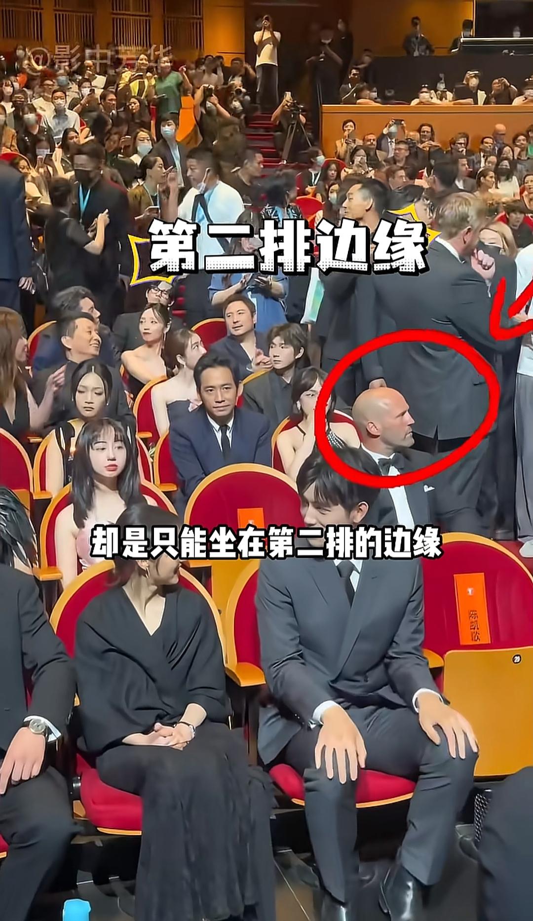 大场面活动，只能坐后排边缘。这是什么活动？国际巨星⭐被安排在第二排，第一排都是无