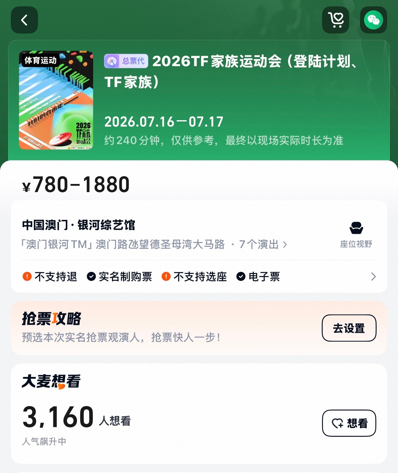 上架了 给我🎫给我🎫