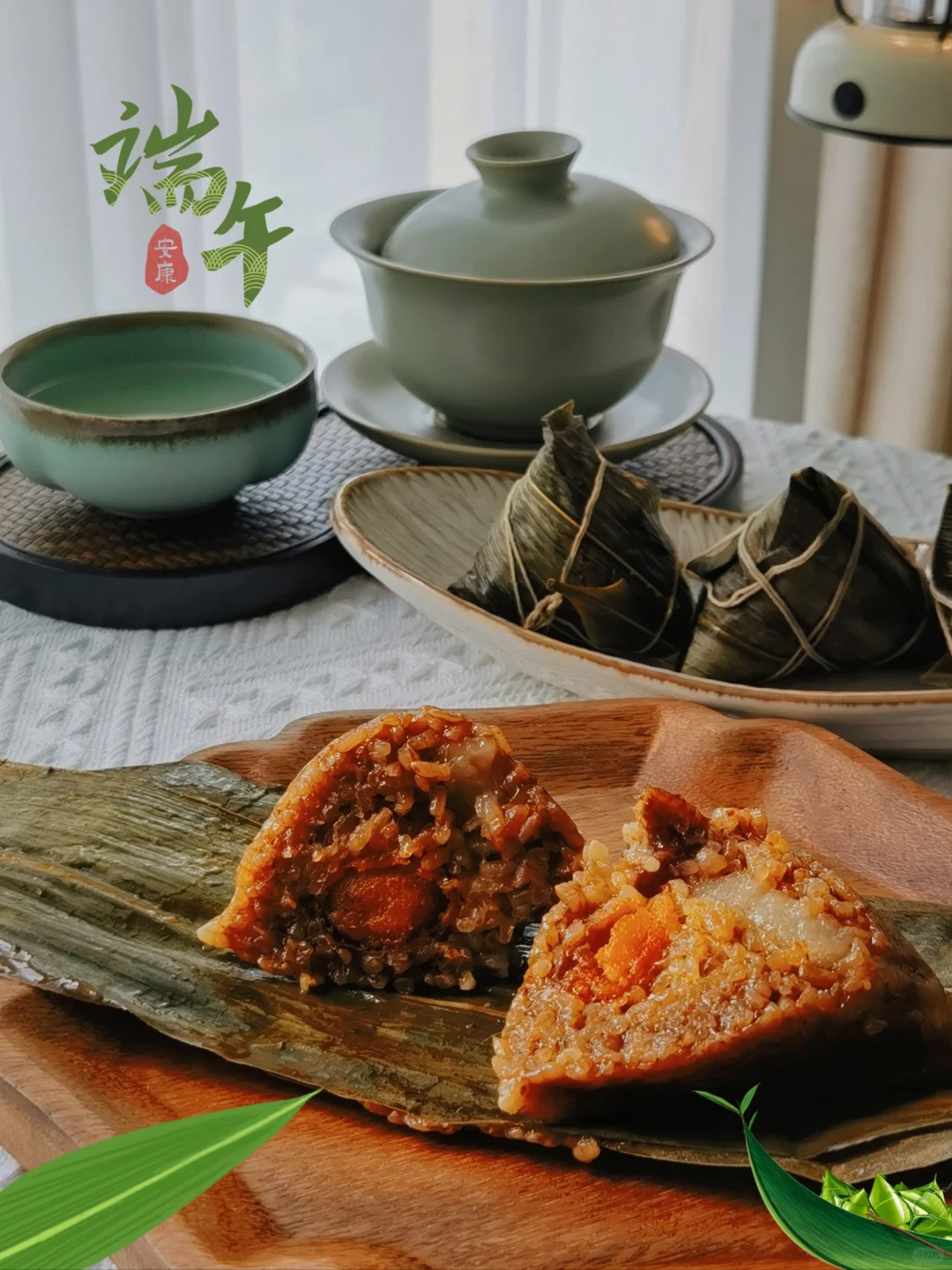 🍃粽香满溢，古韵传情，端午安康