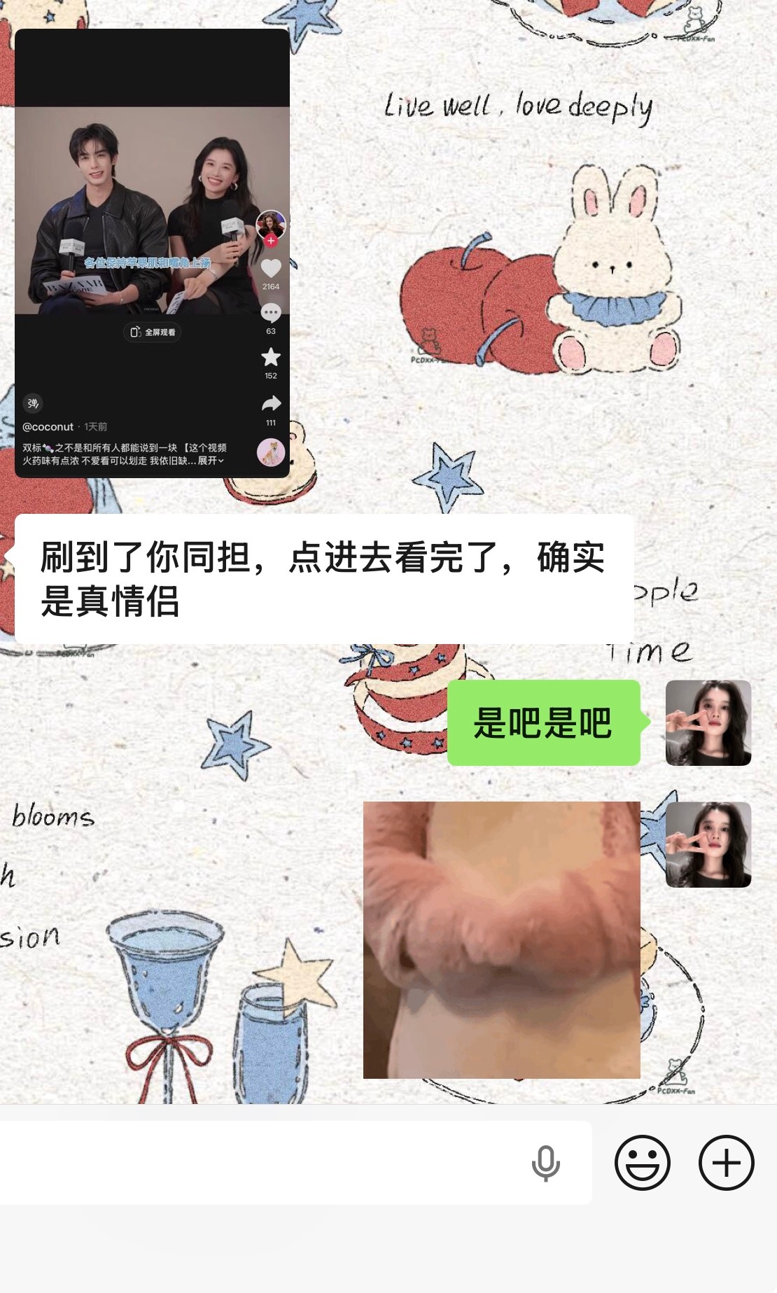 哎哟 被同事刷到了自己的🫘又不敢承认的我 