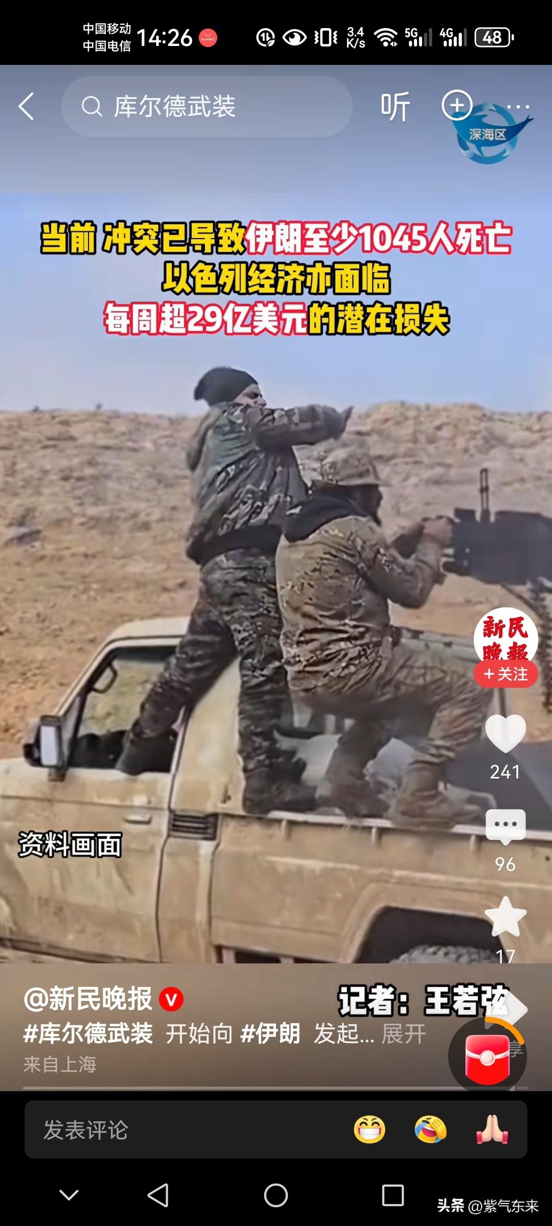 伊拉克境内的“伊朗库尔德反政府武装”这是拿了美国和以色列多少好处

这么不遗余力