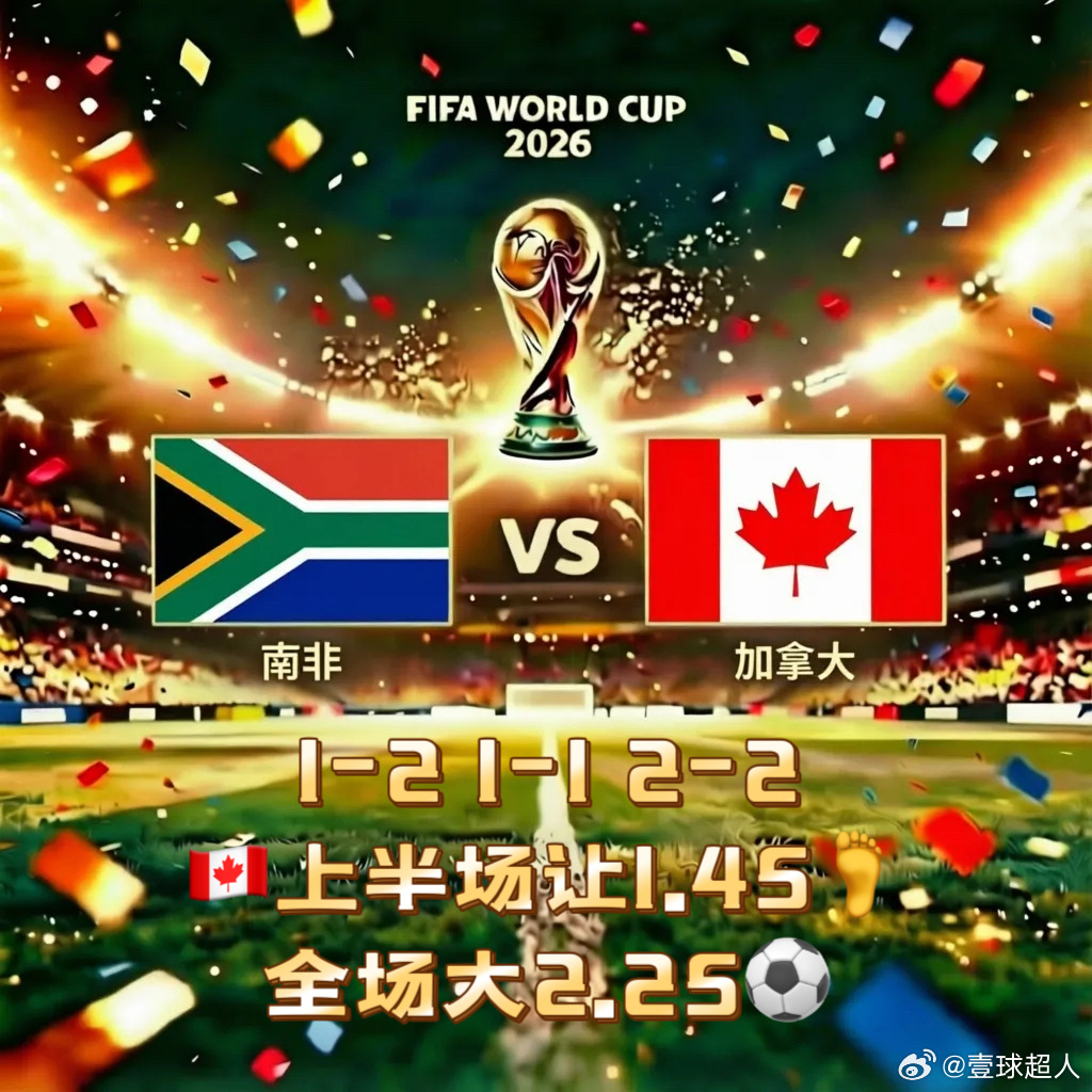 超人一图流南非vs加拿大世界杯世界杯预测