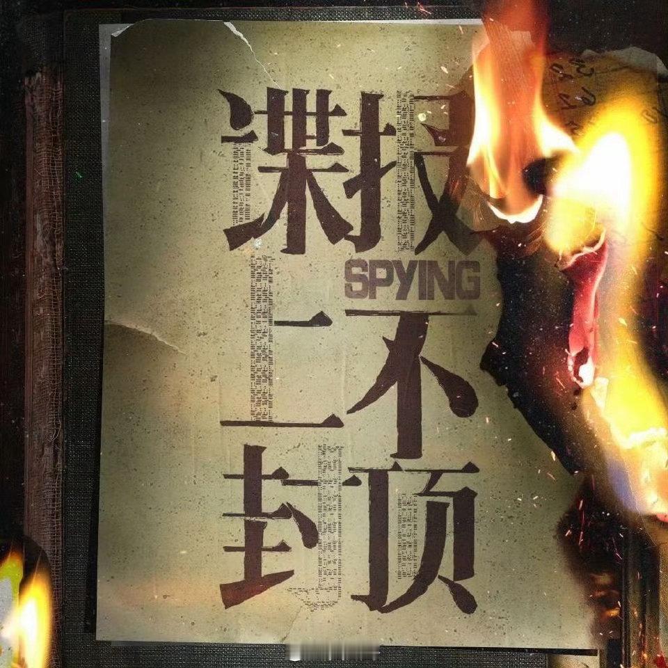 肖战杨洋新剧香港国际影视展肖战、杨洋的排面拉满了吧！电视剧《谍报上不封顶》和《雨