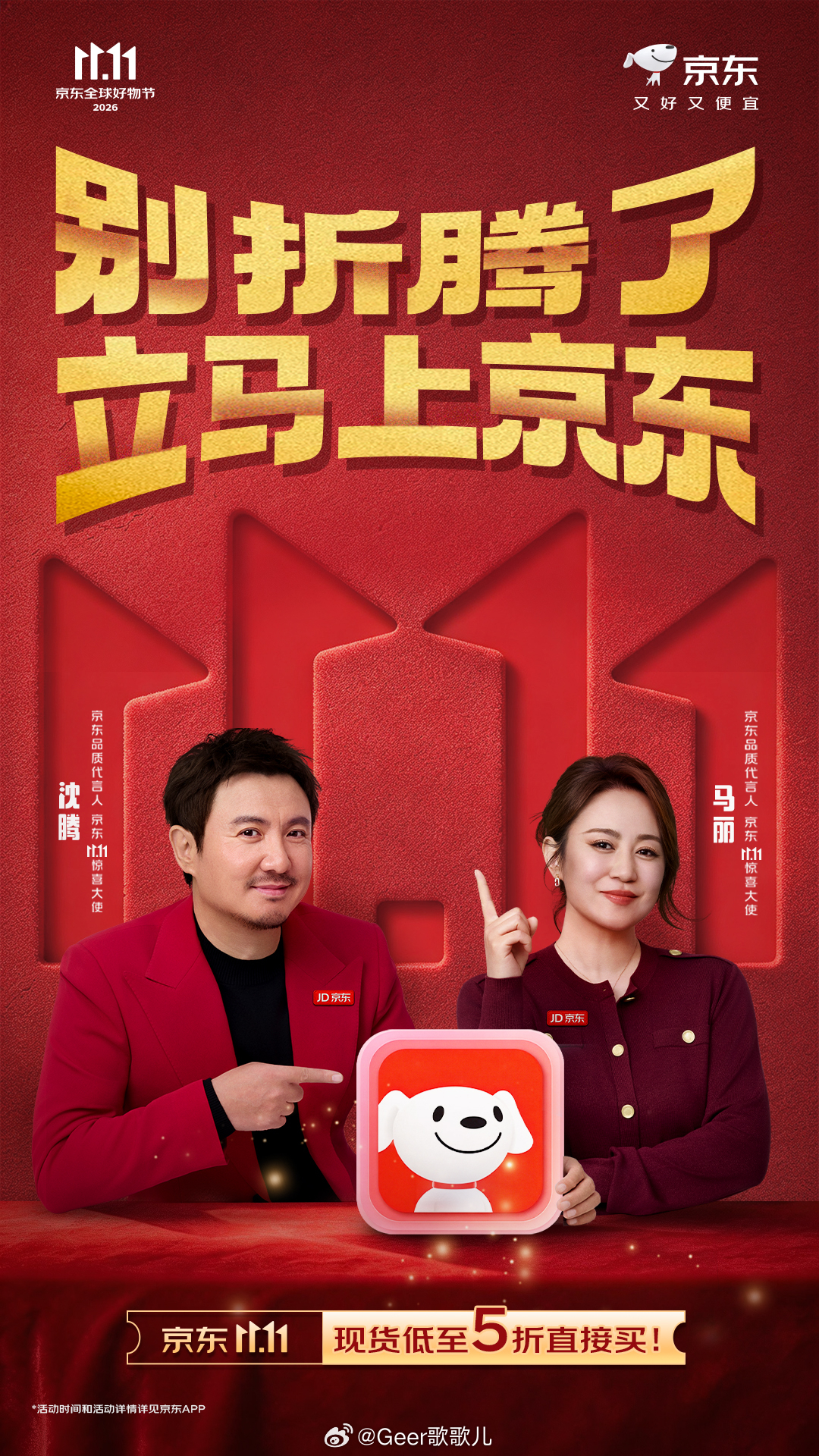沈腾马丽同框＝我的快乐充电站🥳没事就会刷刷他俩同框的搞笑cut，妥妥我的快乐源