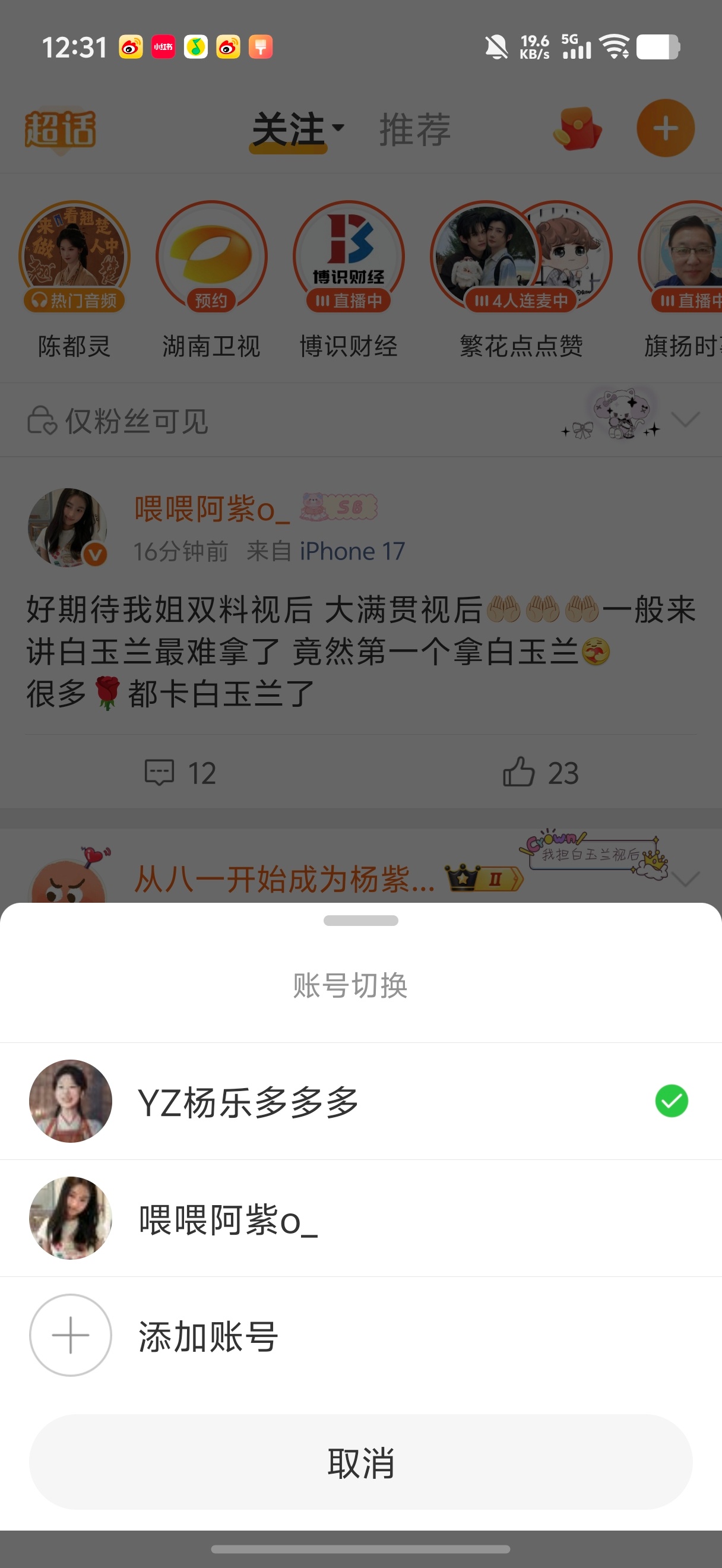 你们都不知道吧  其实我是喂喂阿紫皮下 