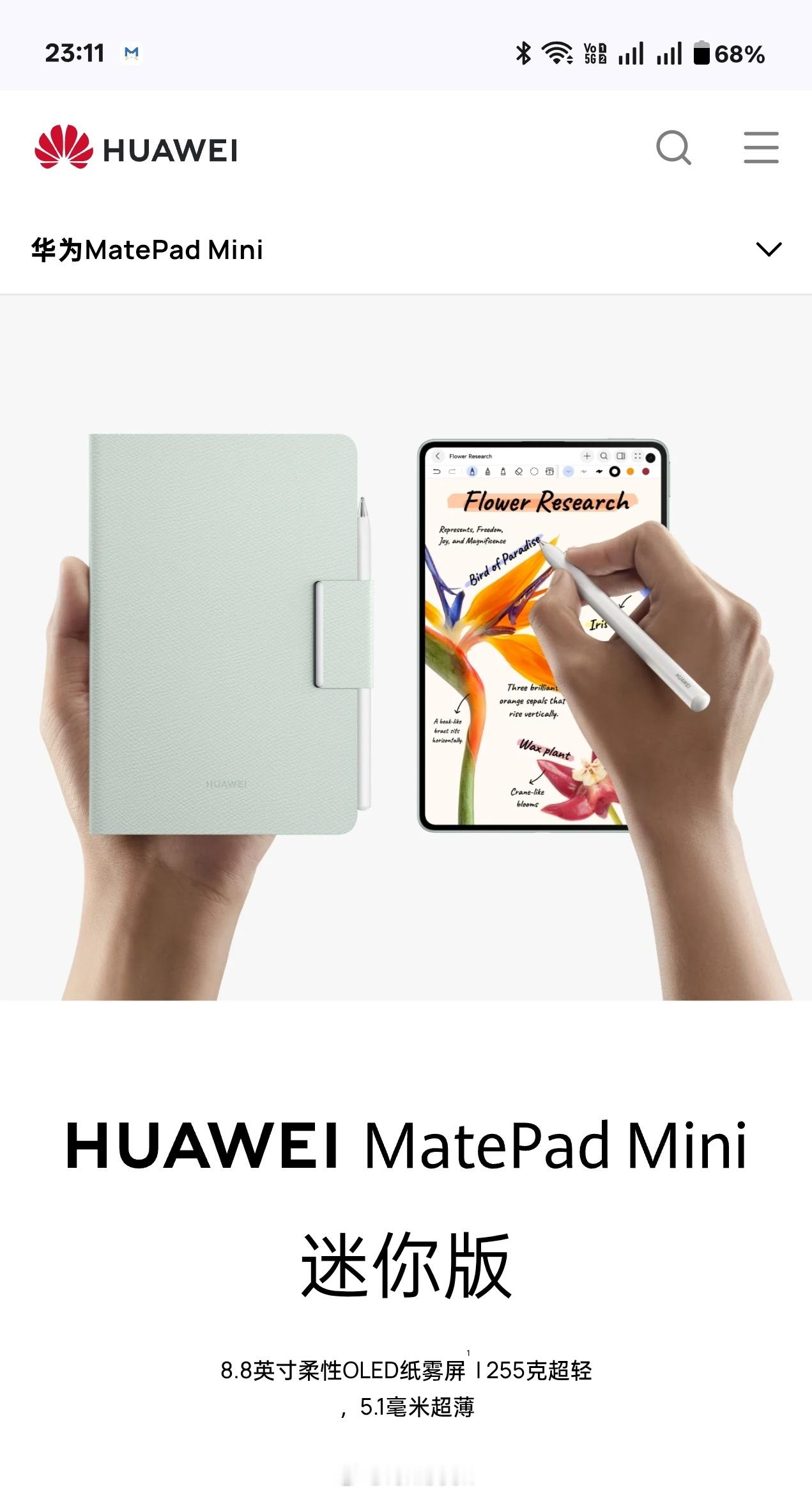 终于来了，华为MatePad mini国际版，鸿蒙4.3，兼容安卓，取消了5G和