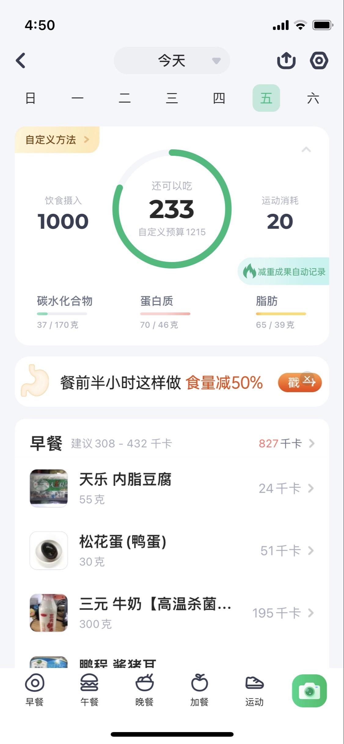 坚持✊第二天。2025遇见更好的自己，加油⛽️
