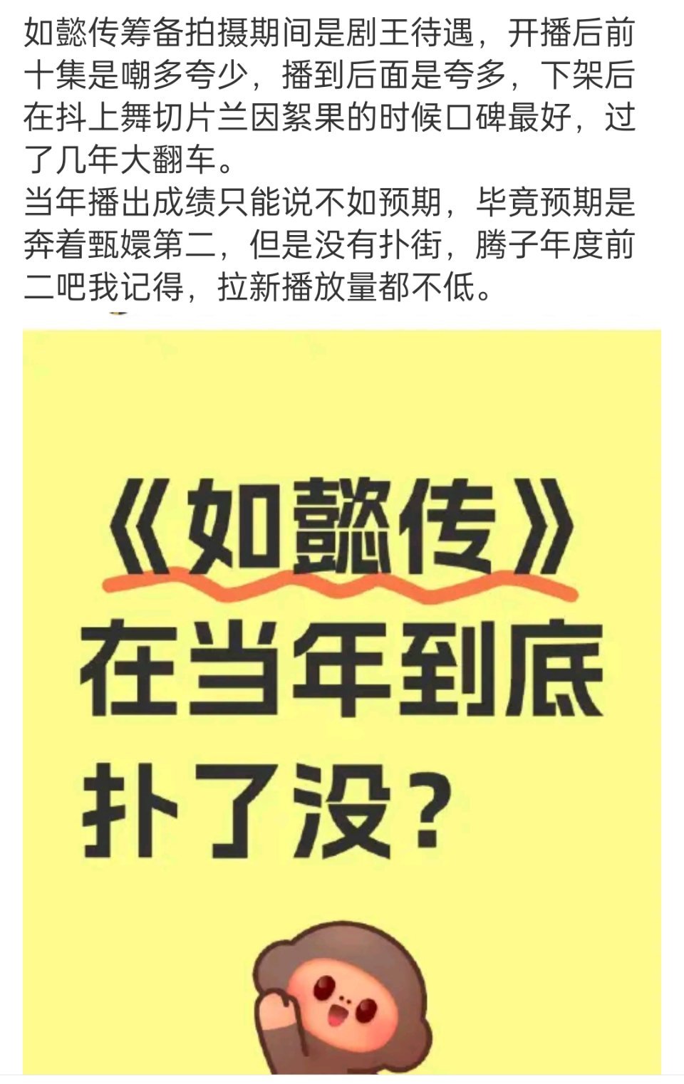 请记住，新丽因为那这部剧，卖身给了鹅 
