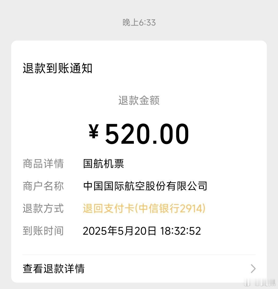 我们男人过个节容易吗，收到一份520礼物，还是给我的……唉…… ​​​