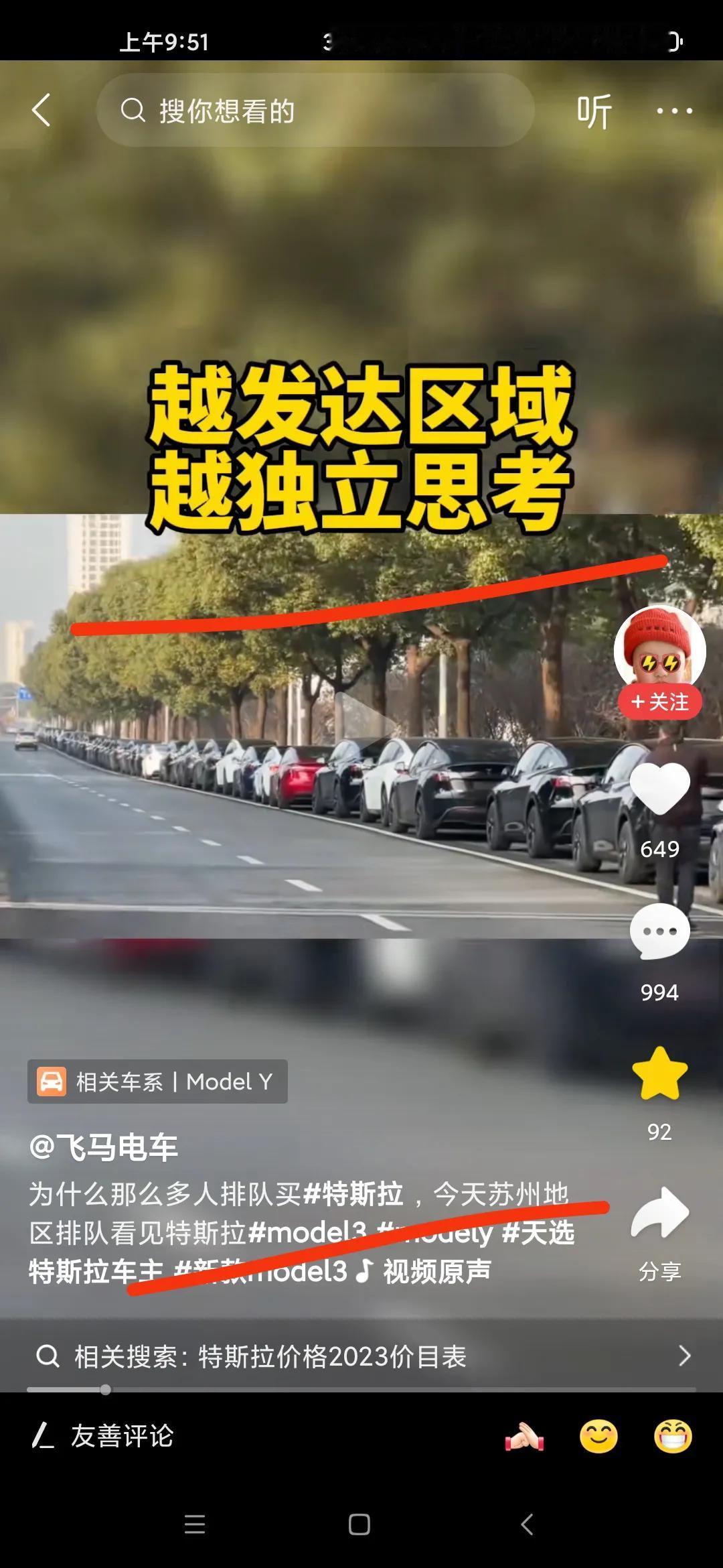 当一个品牌的营销开始用这种低级方法的时候，意味着是真的是急了，但结果往往适得其反