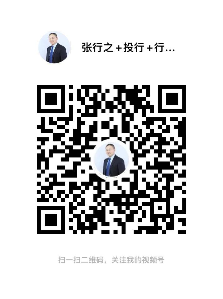 10月5日20:00张行之+投行视频号直播：《首次公开揭秘知行之道·投行+重整平