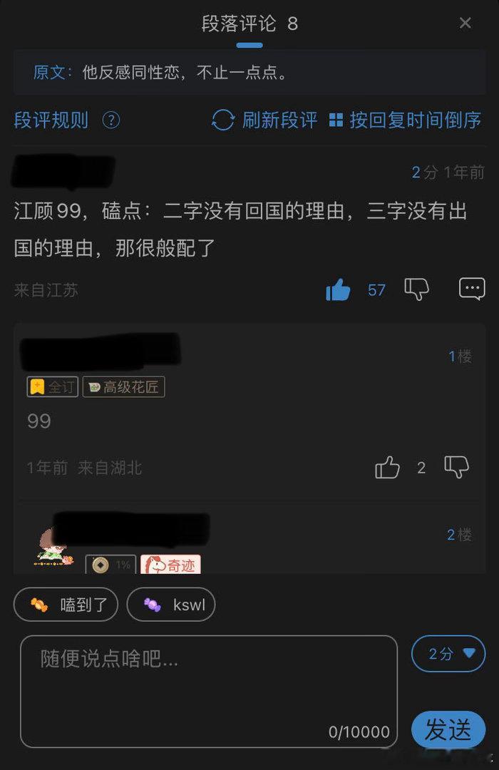 所有人捧腹大笑 