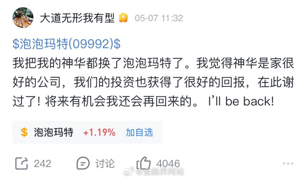 【精准调仓！段永平单日暴赚近10亿】 段永平举牌泡泡玛特，截至5月25日，其及控