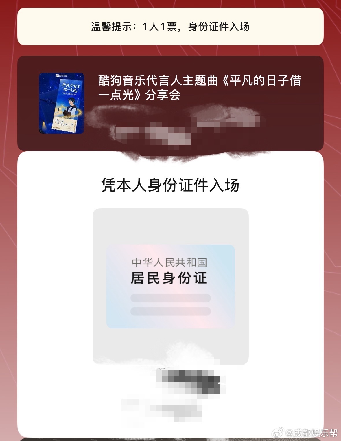 刘宇宁上海分享会刘宇宁《平凡的日子借一点光》代言人主题曲分享会今日在上海举办，待