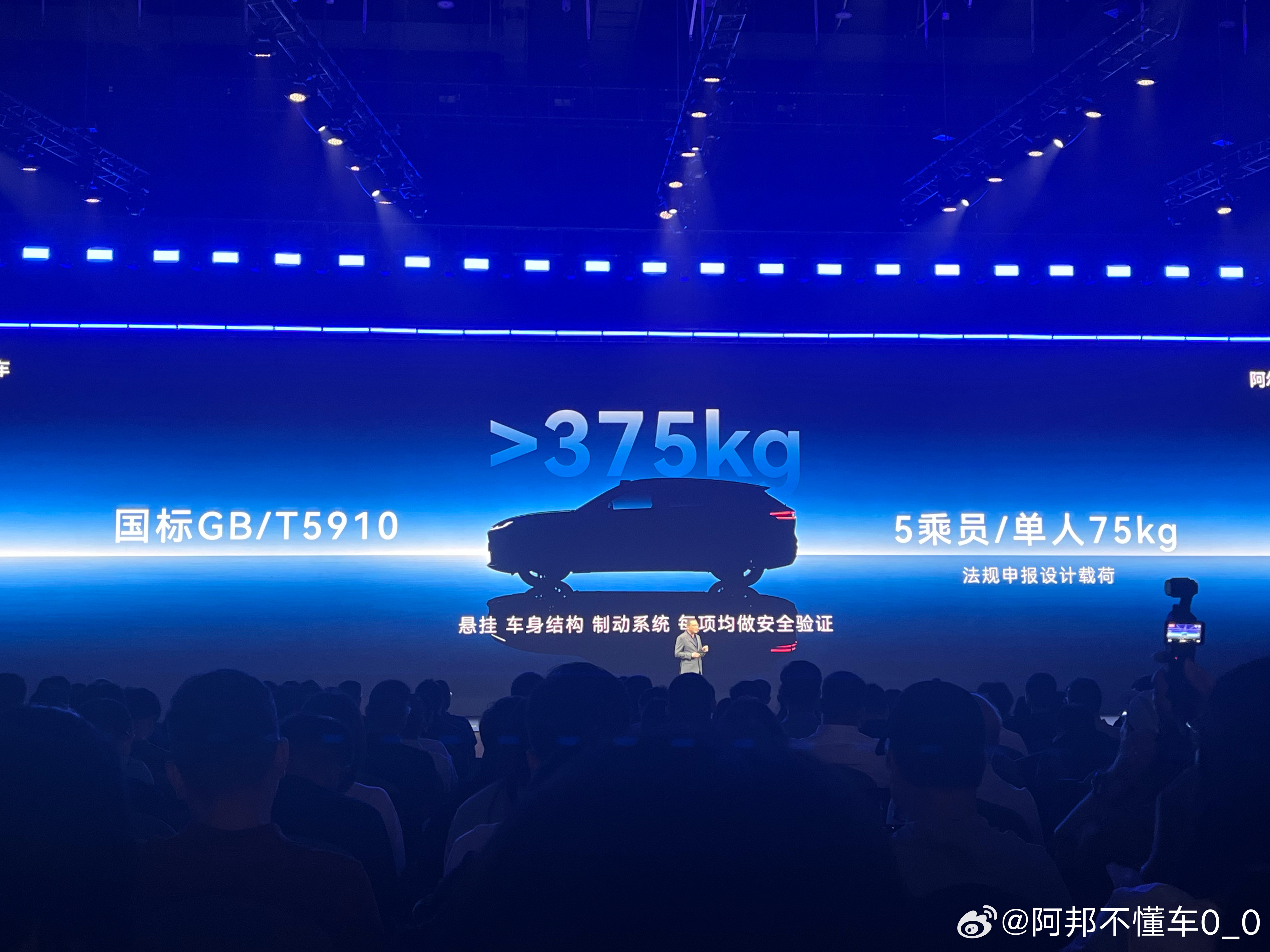 观桥总，回复网友的疑问！375公斤的载荷是不是标错了？回应：每一项都做好了安全测