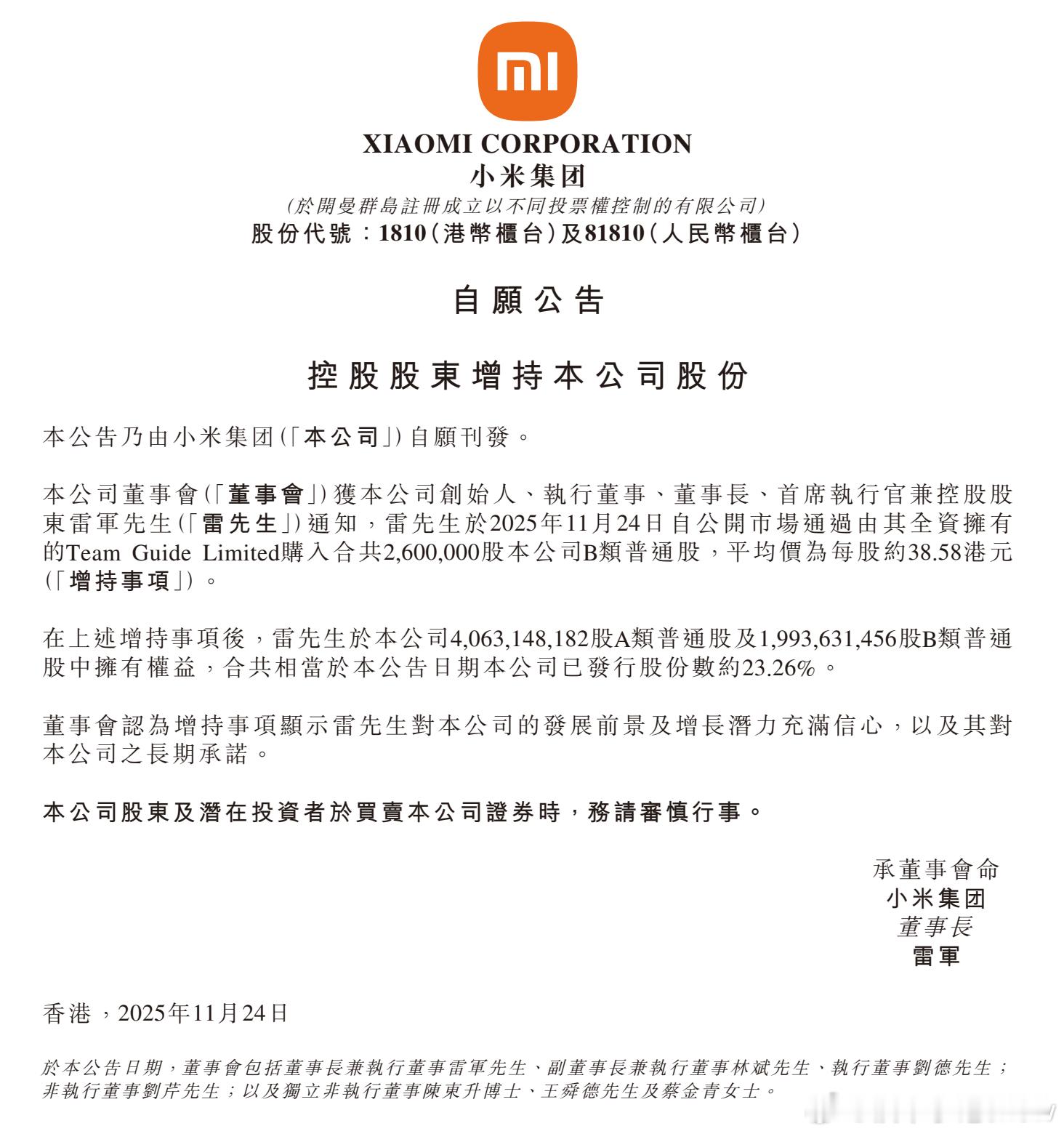 真金实银买了，生死看淡，不服就干 