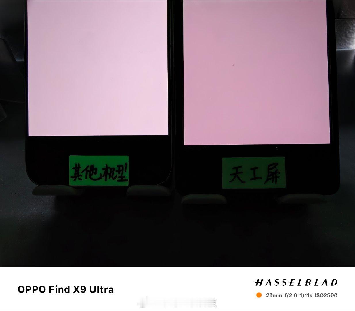 什么才算是一块好的屏幕？1nit？0频闪？广色域？还是超省电？护眼、臻彩、省电哪