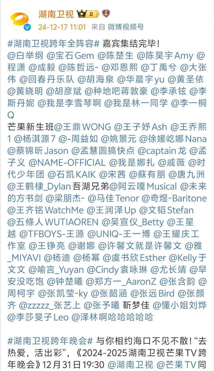 刚刚看到了一份名单，不知道这里面有没有大家所期待的艺人呢？快来一起讨论一下吧。 