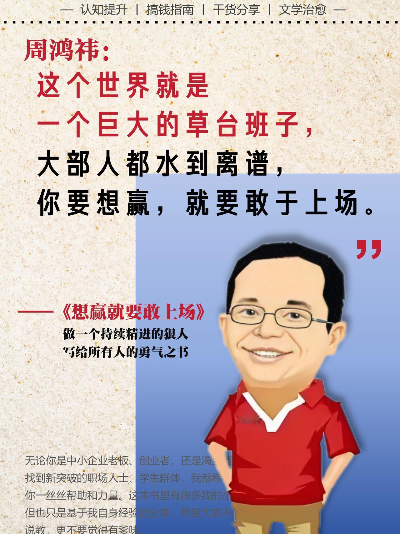 世界是个草台班子，想赢就要敢上场！_面试的时候，不管HR问你什么，你就说会、懂一