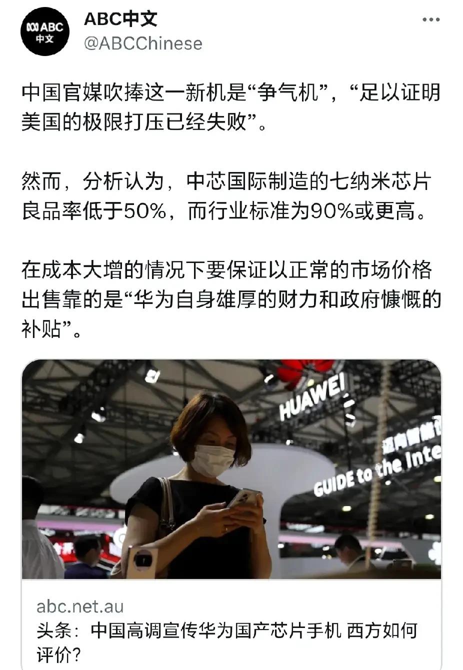 深圳濠深科技有限公司总经理发文声称：“麒麟9000s芯片并不是中芯代工的，而是华