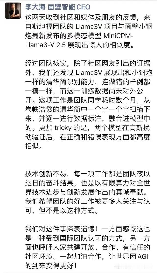 这一次，轮到老美抄我们的作业了！来自斯坦福团队的Llama3V项目与清华系大模型