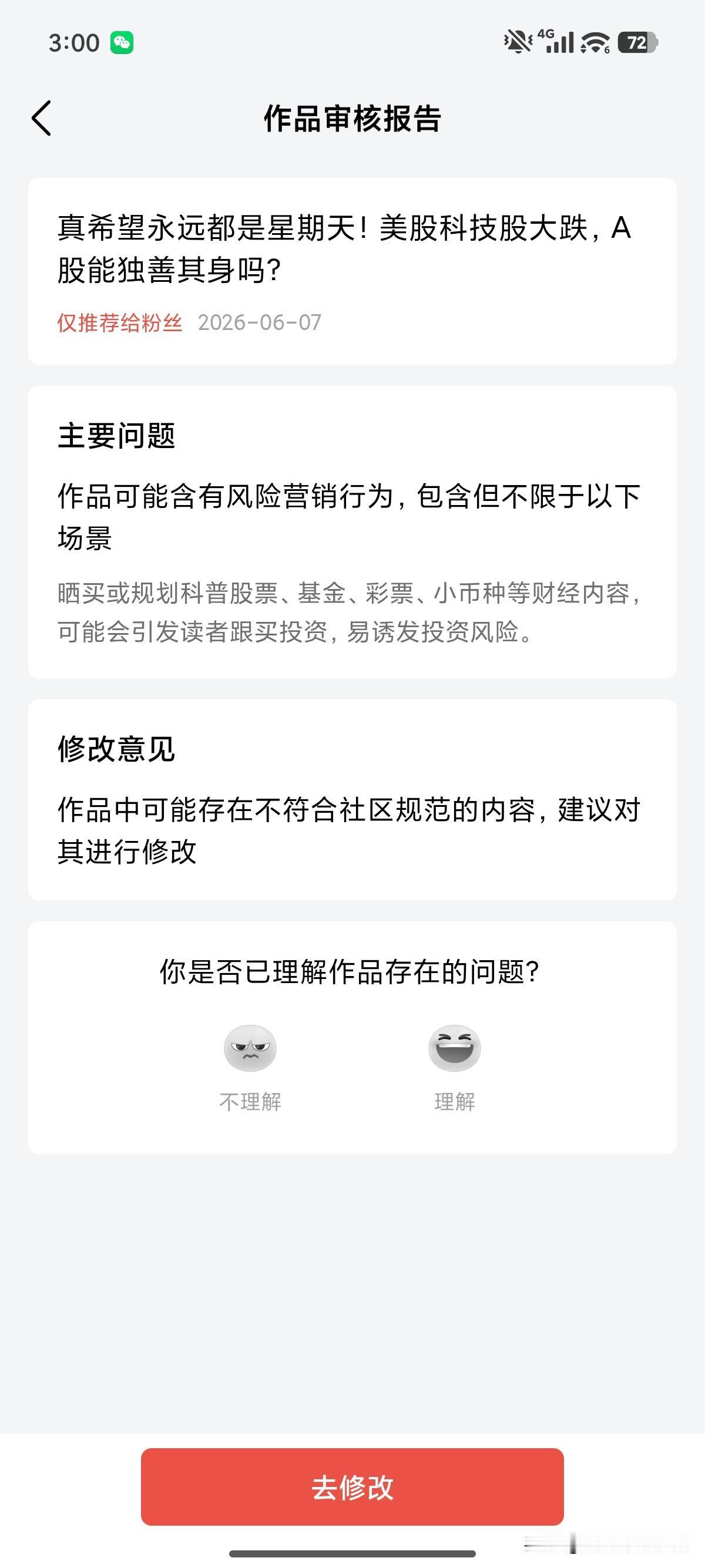 昨晚的视频讲了什么呀？没有关注的非粉丝就看不了啦。粉丝以后以后想看早一点，一放出