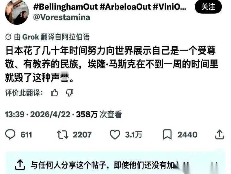 一条阿拉伯语的帖子，突然在外网炸了。
内容就一句话：日本人花了整整几十年，像擦玻