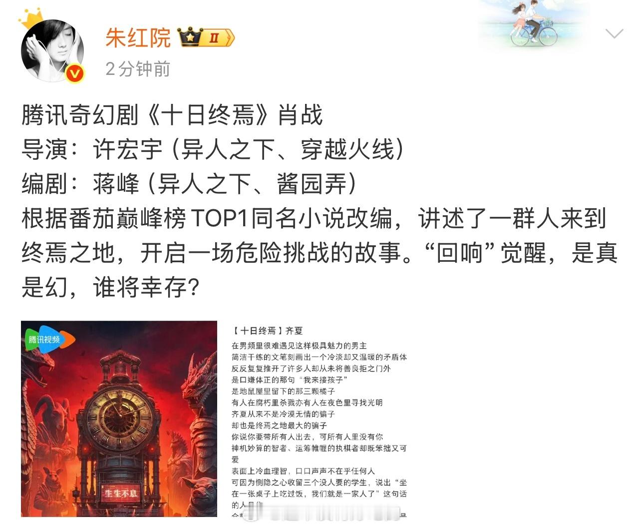 哇，肖战《十日终焉》 ​​​