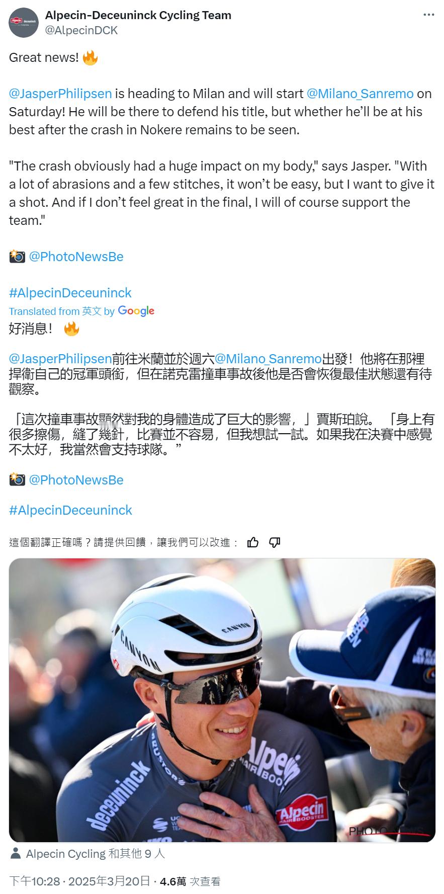 【又见飞镖】欧倍青车队称，菲利普森会参加明天的米兰-圣雷莫。虽然不一定在最佳状态