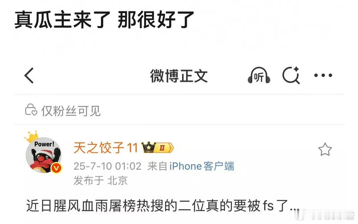 没几个人认识的货腥风血雨个👻啊，全程都是营销号们在那里发罢了[黑线] ​​​