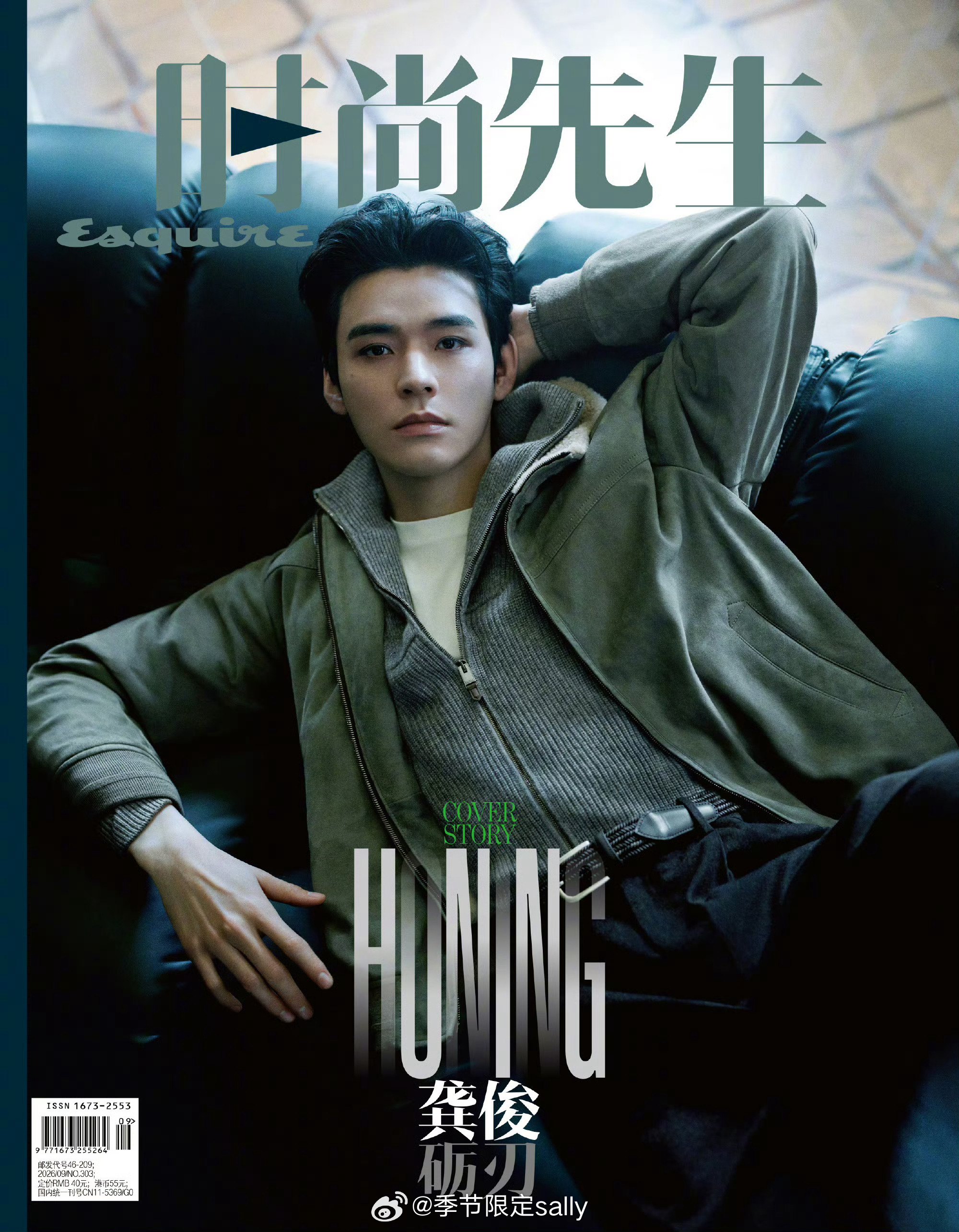 龚俊时尚先生创刊30周年封面[干饭人] ​​​