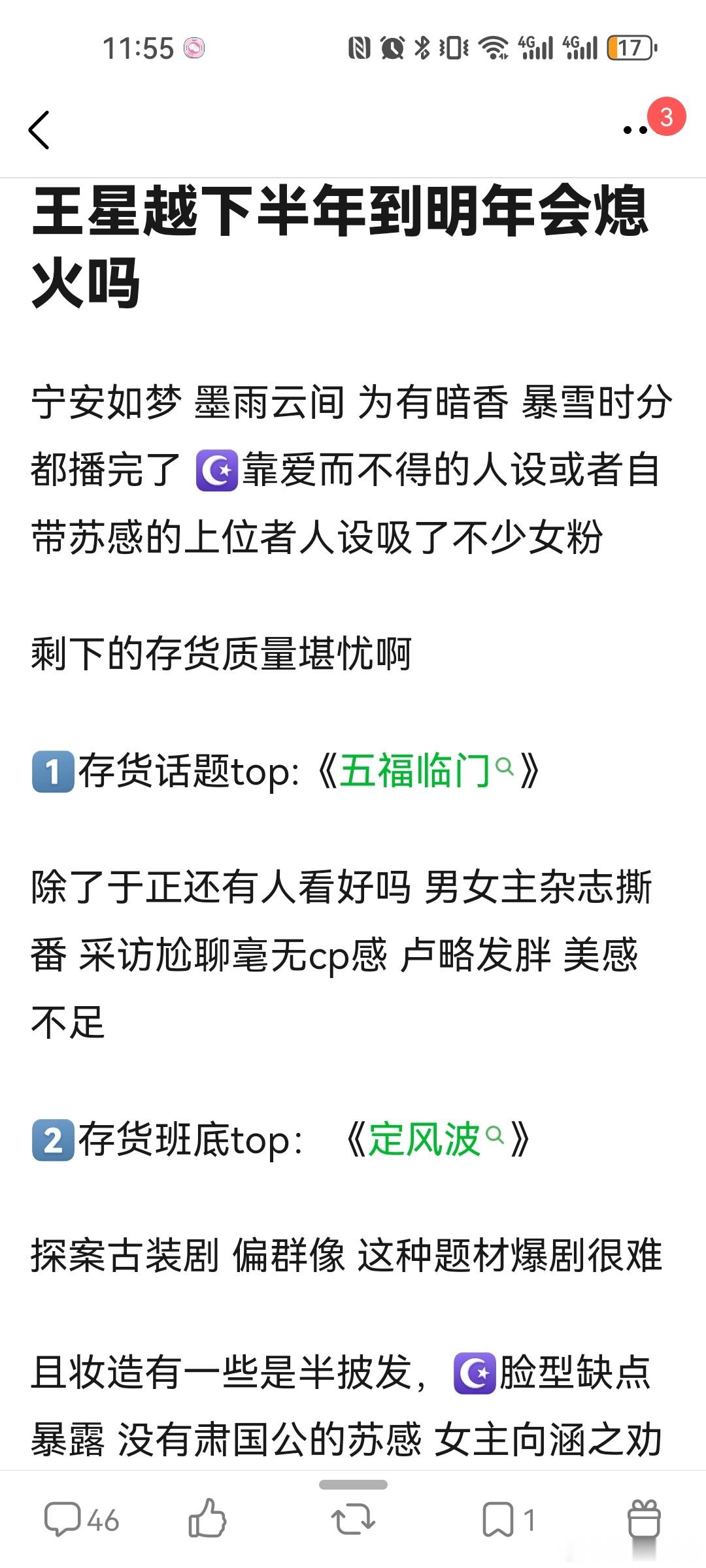 许凯当年火了也是内戏不断，希望别像许凯一样把灵气磨没了 ​​​