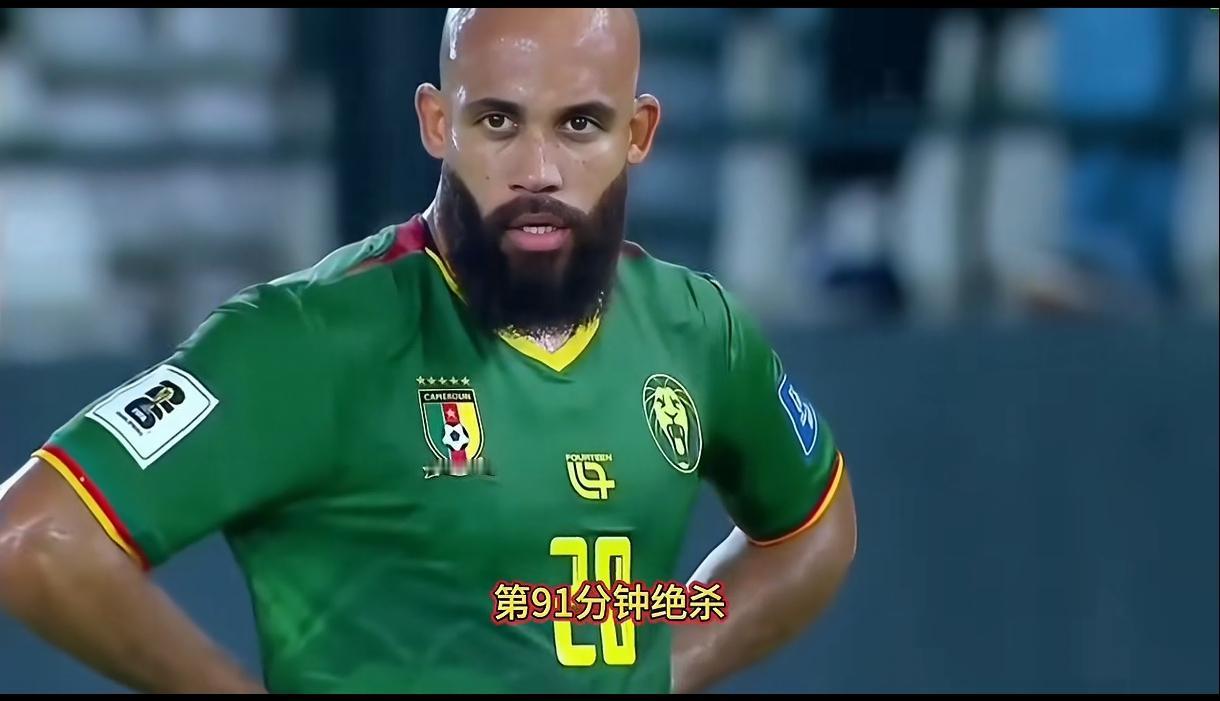 姆伯莫、奥纳纳梦碎世界杯，国足还有什么可遗憾的！
姆伯莫、奥纳纳是何等人物！
姆