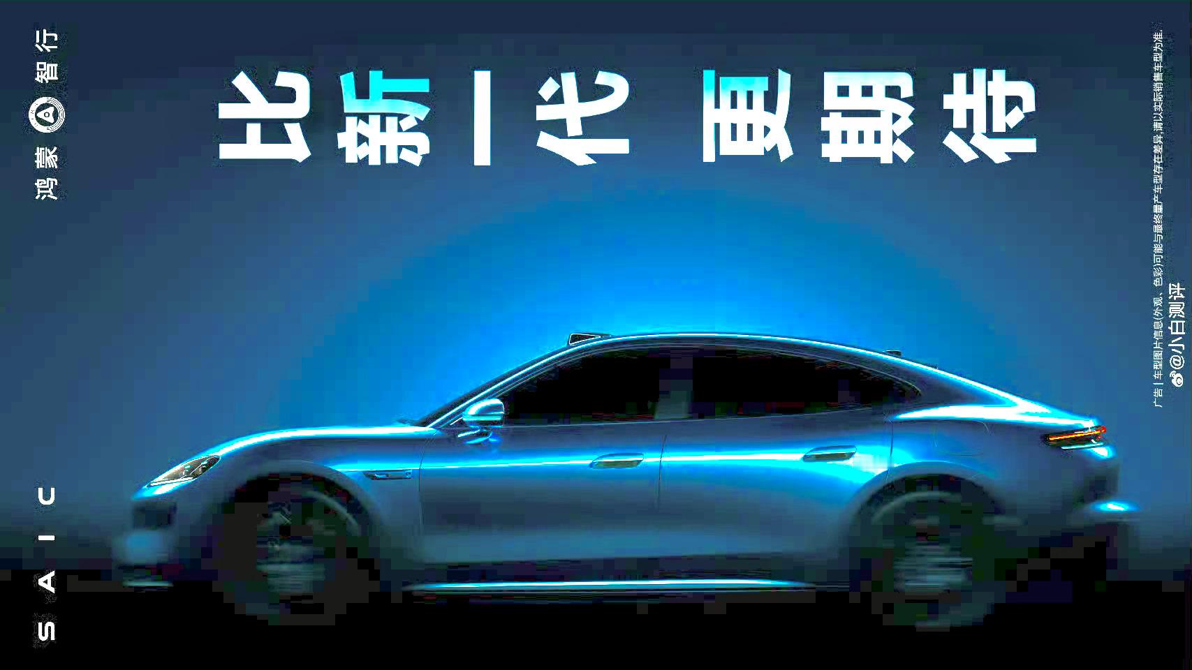 比心有灵犀更像tycan比“新一代”，更期待-这文案有意思但是按尚界目前的打法，