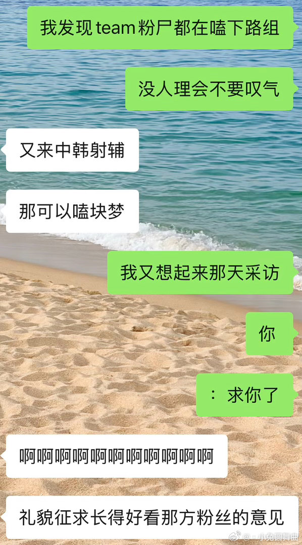 我发现我俩聊摩的傻坤永远捆绑竞男