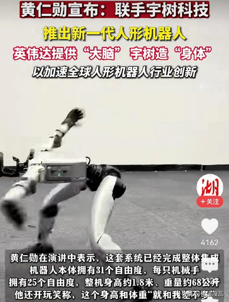 宇树抱上英伟达大腿，看似风光，实则被锁死？
关于宇树和英伟达的合作，看似是强强联