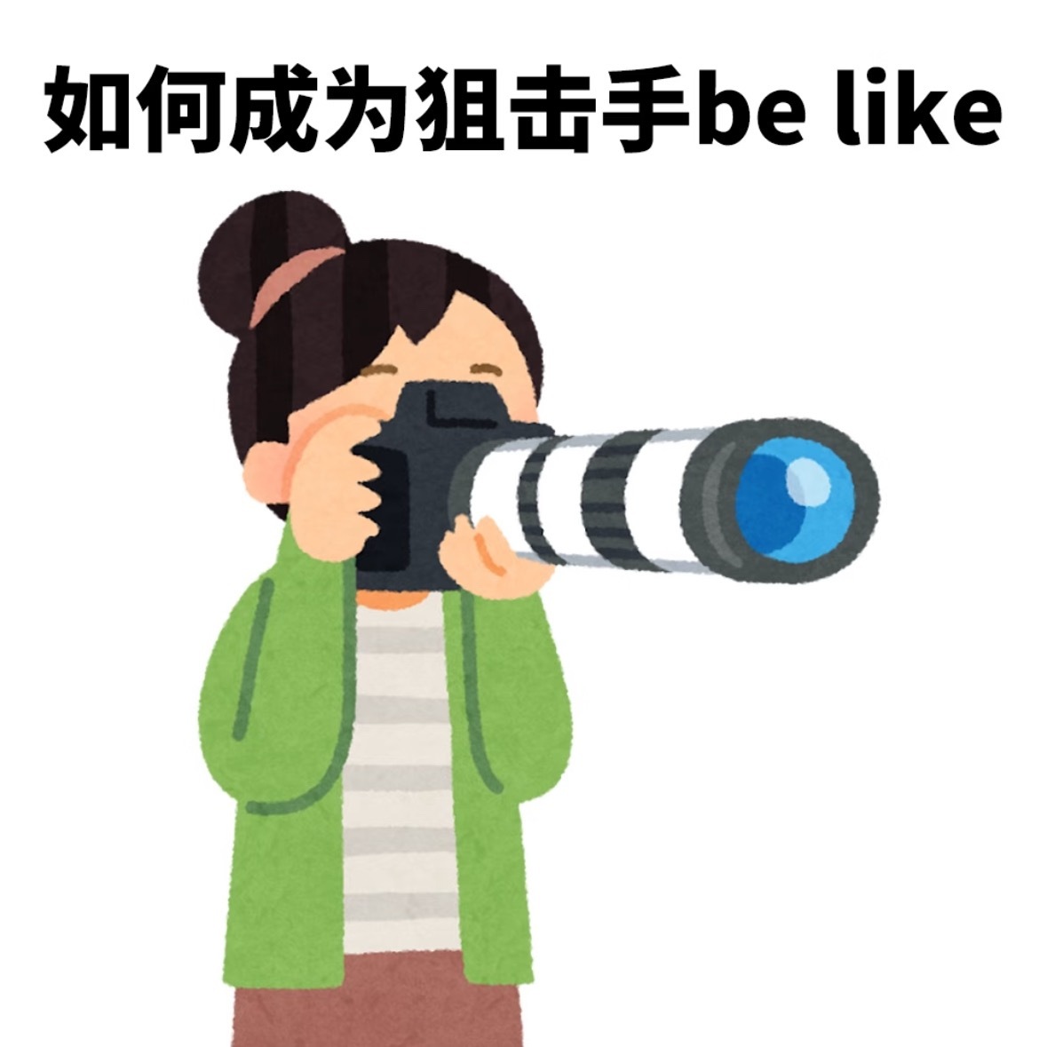 这真是看演唱会的一天，一模一样