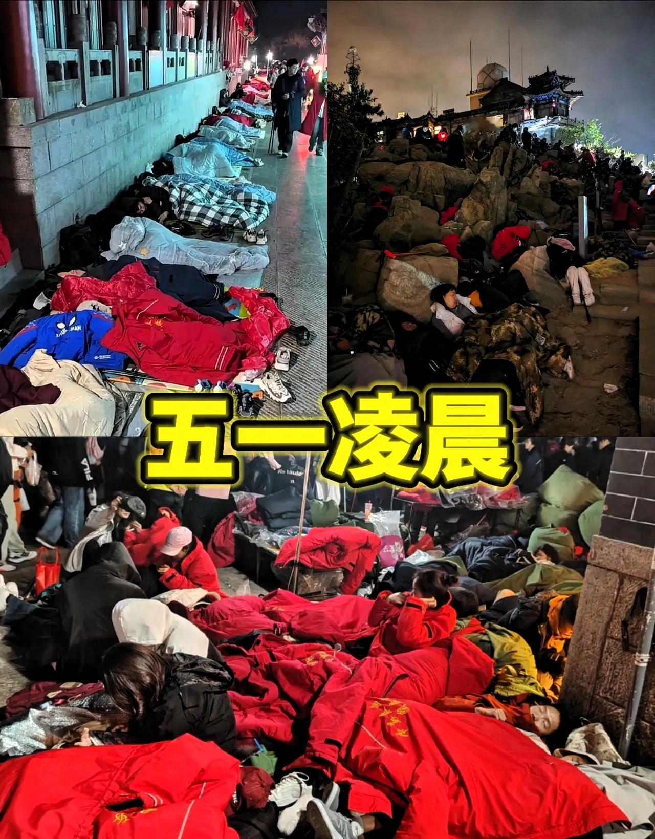 泰山凌晨现状，
军大衣租金60一件，
帐篷200，大堂通宵座位100，通铺200