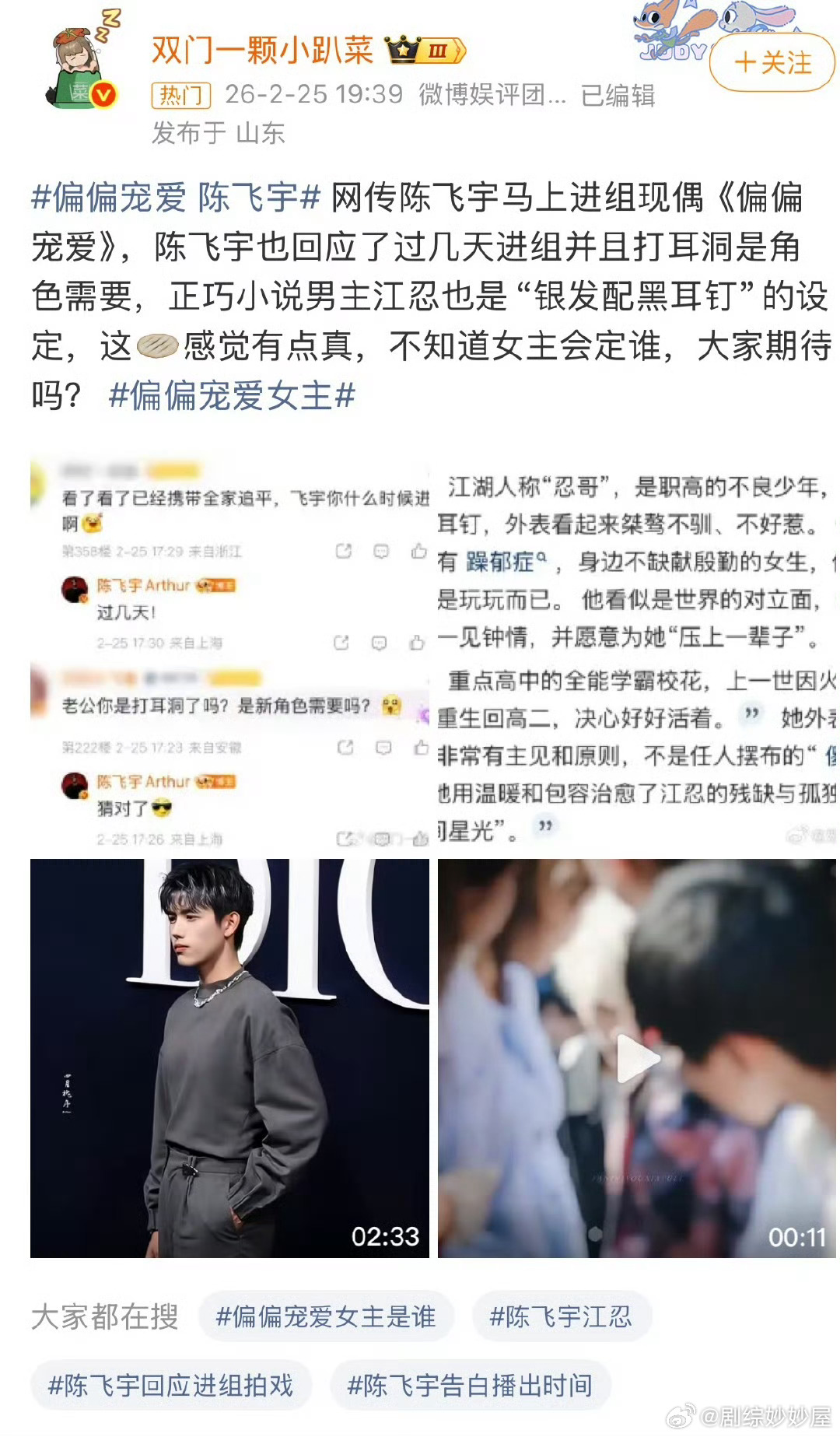 谁在害阿瑟啊？！！谁在背后折腾不重要，阿瑟靠《纯真年代的爱情》圈了不少好感，收视