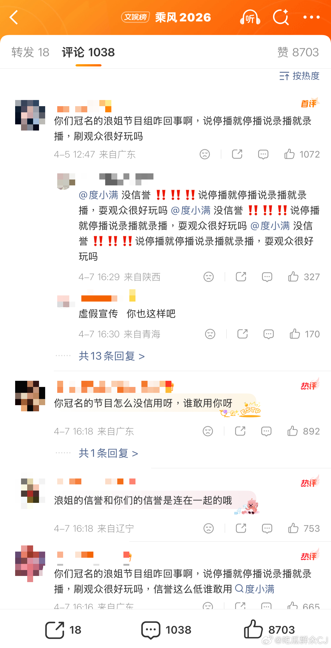 因为直播刚找回一些声量的浪姐再次宣布取消直播，一公小考改为录播，之后也只有公演才