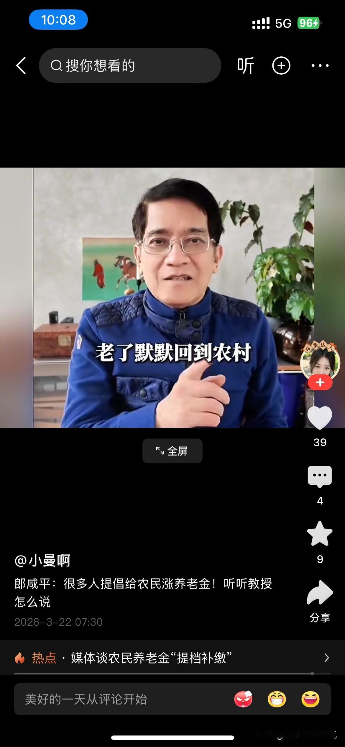 都在说农民多么伟大，做了多少贡献，身为农民的我自己都不信，如果农民确实伟大养老金