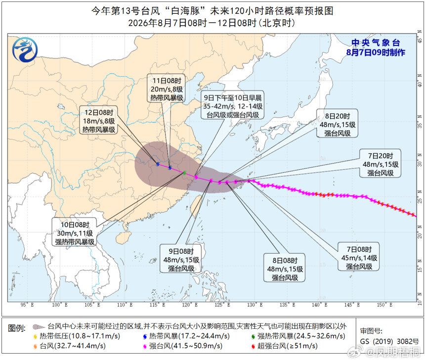 宁波全力迎战台风白海豚【宁波提升防台风应急响应至III级】第13号台风“白海豚”