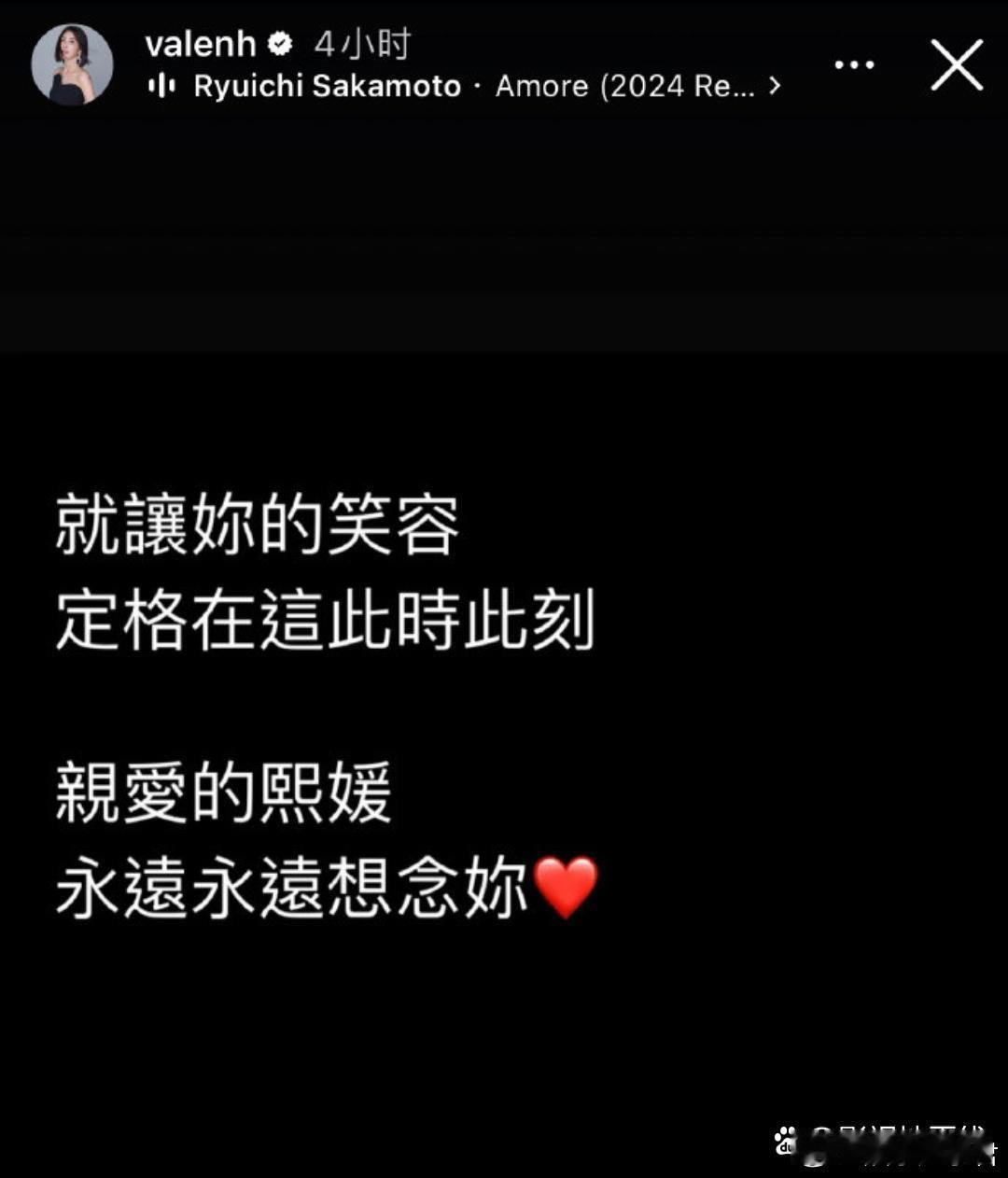 许茹芸发文悼念大S，称两人几天前还分享学韩语的方式，大S看具俊晔的笑脸甜腻幸福。