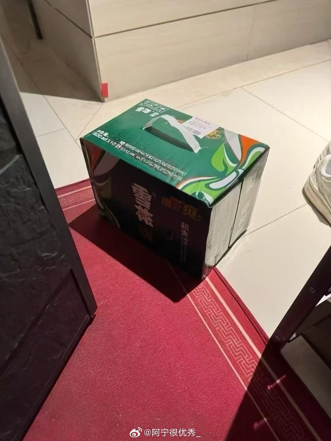 谁给我送的花？ ​​​