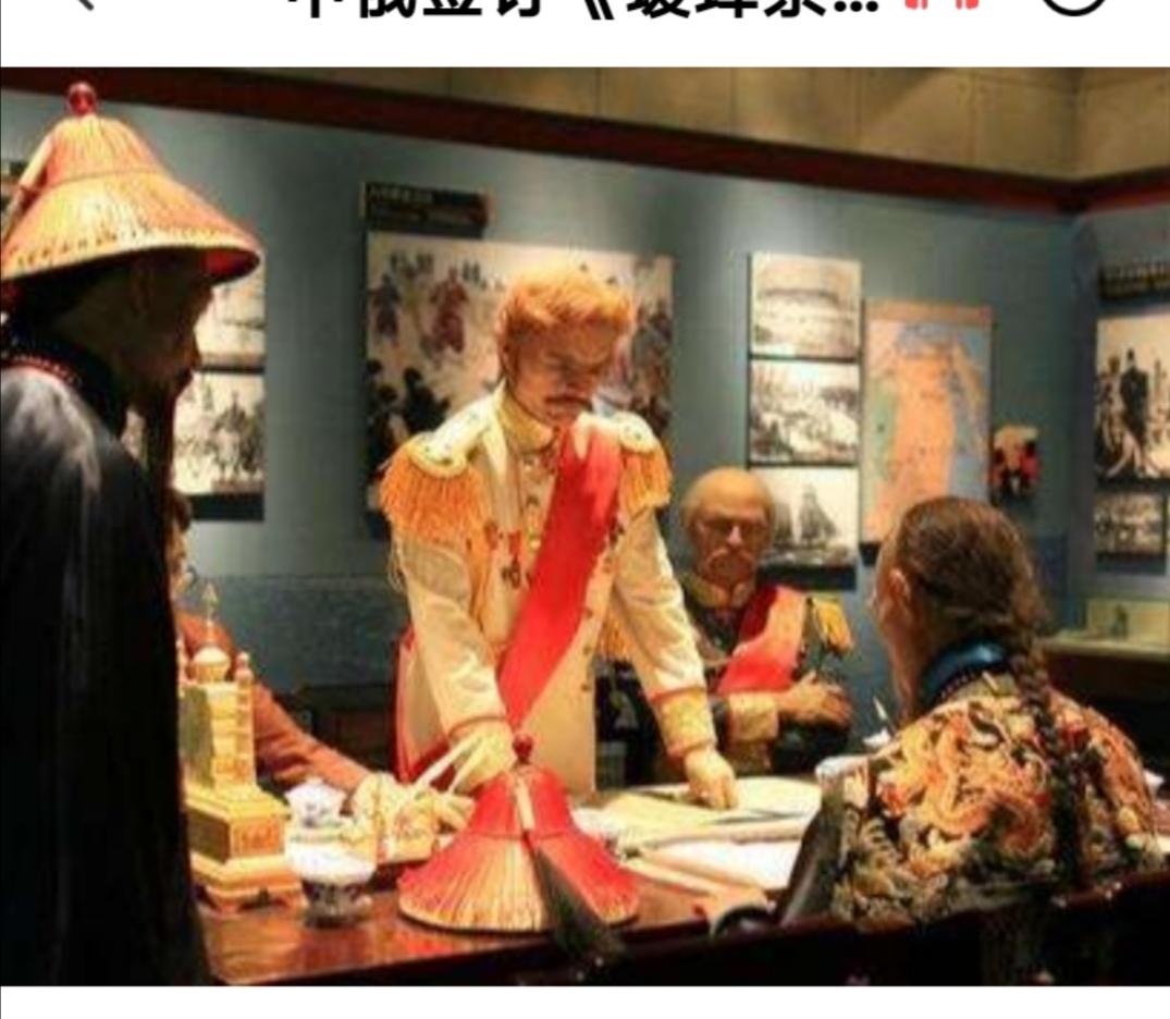朋友们，今天咱们聊一个“血压飙升”的话题。
提起《瑷珲条约》，大家都知道，中国丢