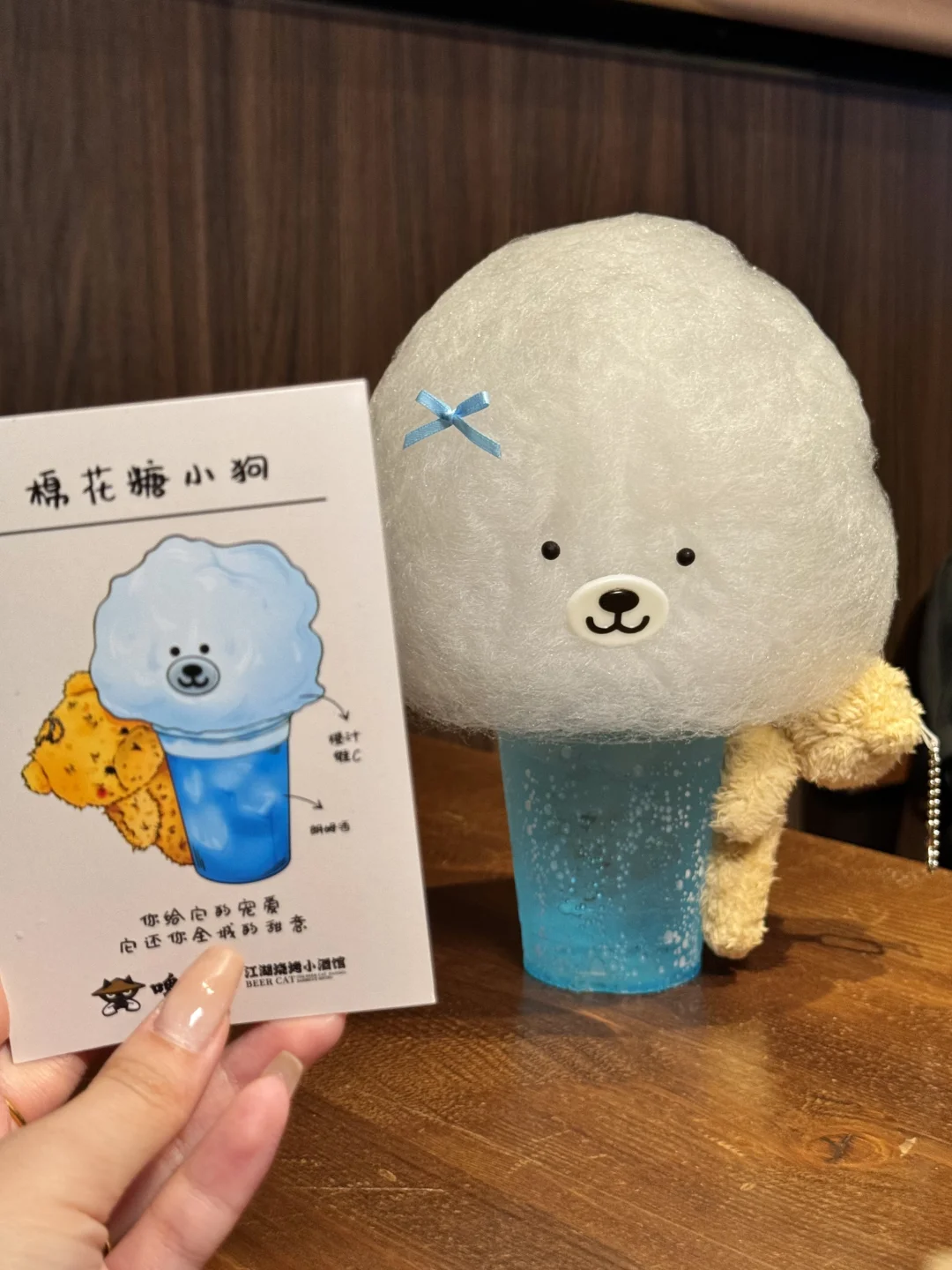 在三里屯喝到了🍹小狗鸡尾酒૮・ᴥ・ა