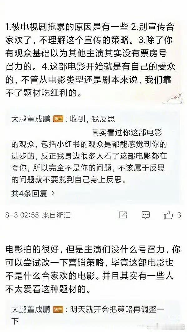 就是片子不够好，无特效非喜剧非动作的故事片，本来就要故事够好才能爆，7分多的片票