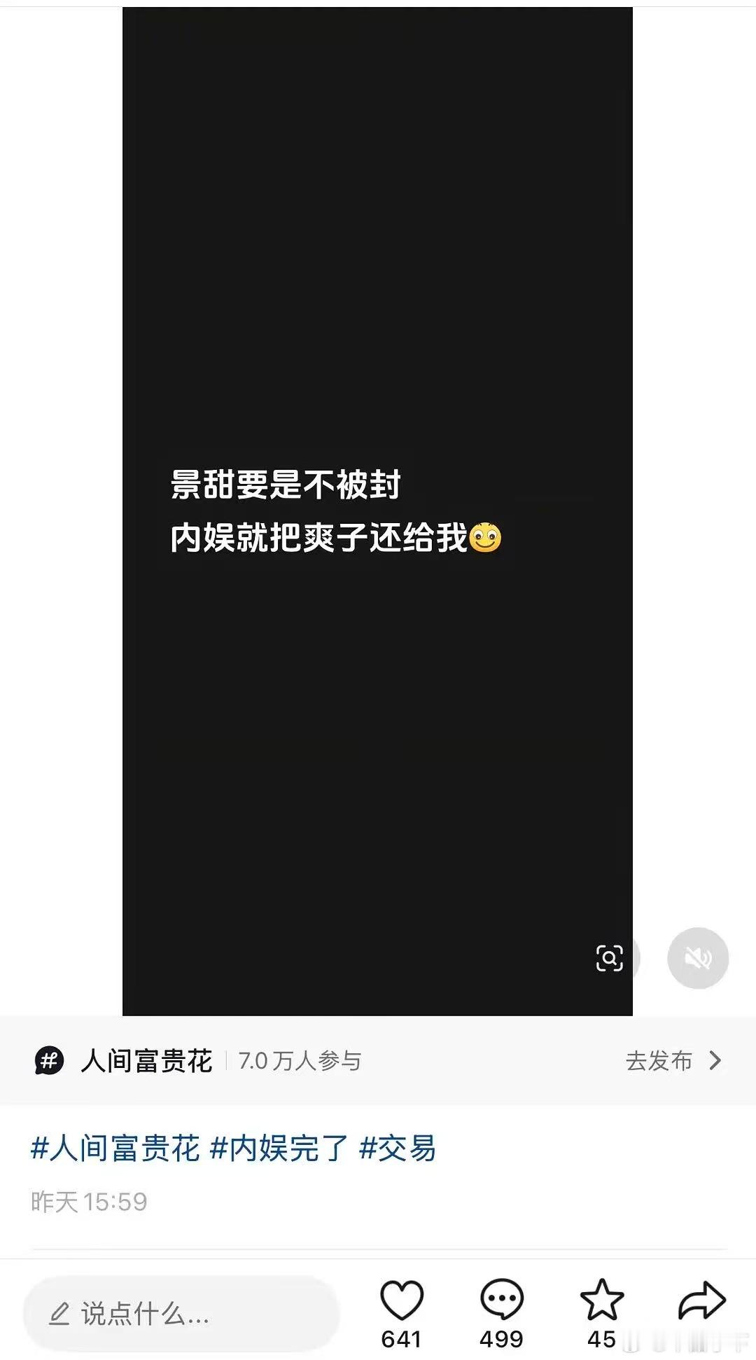 爽子还有偷税漏税实锤，怎么还 ​​​