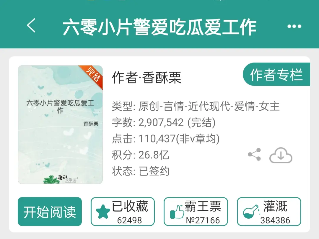 家长里短蒸蒸日上小日子。这本设定我真的特别喜欢，年代文加上这个职业和系...