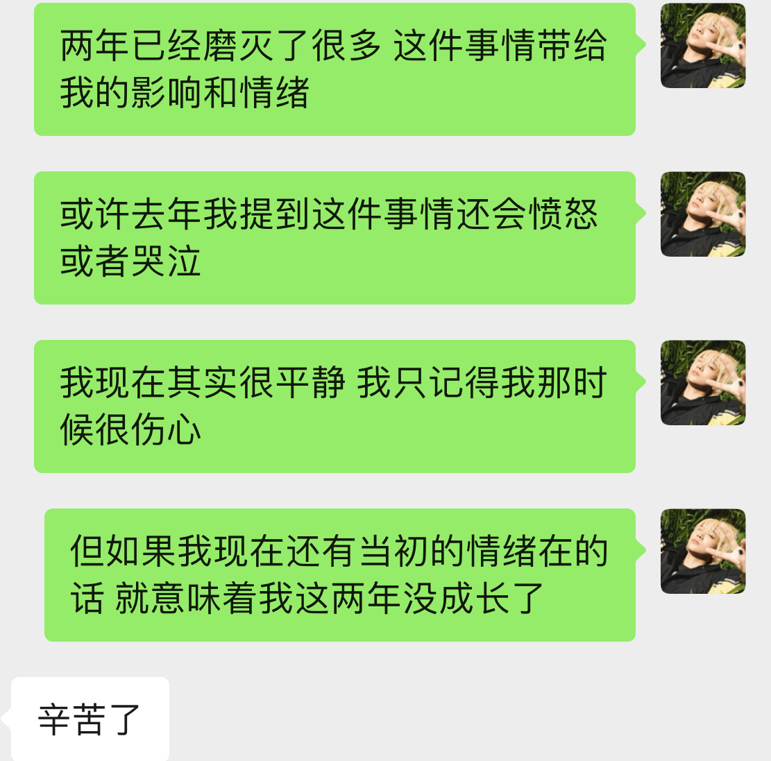 不得不感慨一句 时间确实会冲淡掉很多比起仇恨 或许看清才是放下的最佳选择 ​​​